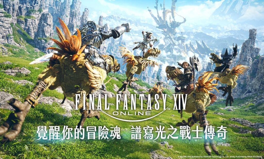 FINAL FANTASY XIV E4B8BBE8A696E8A6BAE59C96 1024x619 1