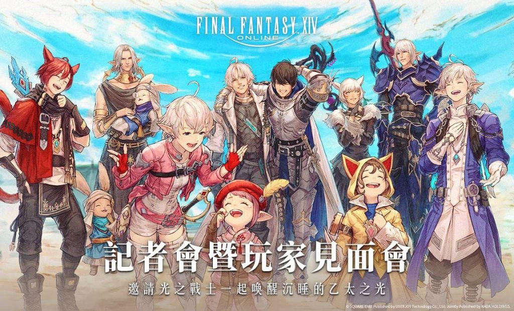 FINAL FANTASY XIV E7B981E9AB94E4B8ADE69687E78988E8A898E88085E69C83E69AA8E78EA9E5AEB6E8A68BE99DA2E69C83 1024x619 1
