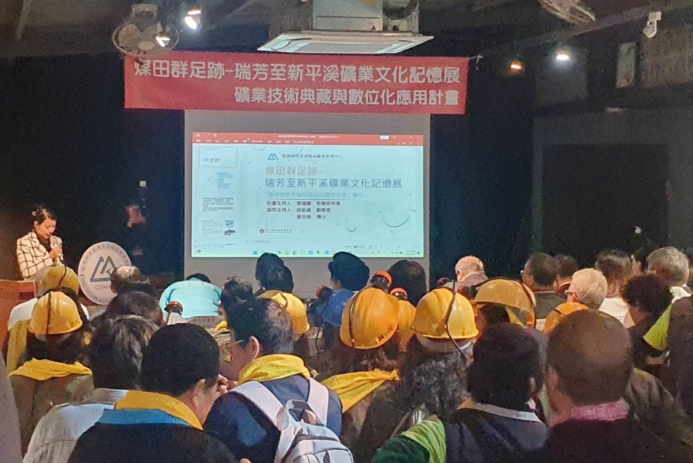 「煤田群足跡—瑞芳至新平溪礦業文化記憶展」成果說明會 串聯平溪線沿線煤鄉懷舊情誼 4 ▲「煤田群足跡—瑞芳至新平溪礦業文化記憶展」礦業技術典藏與數位化應用計畫成果說明會。(圖/經濟部地質調查及礦業管理中心提供)