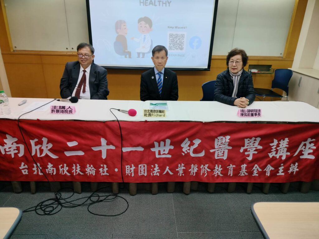 30餘年門診經驗與專業研究 許景琦醫學講座:高齡化失智醫療照護 1 11125