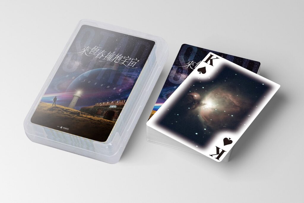 「星想屏東」撲克牌模擬圖