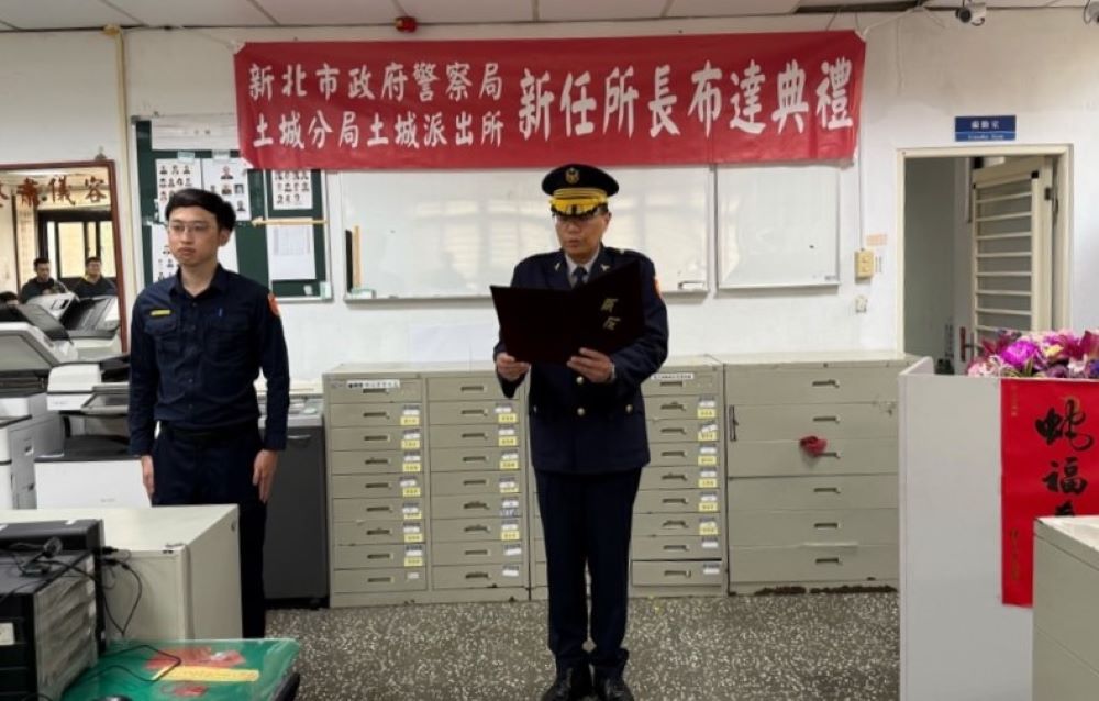土城2所長就任 林俊瑋調任前再建一功 2 《圖說》土城分局長陳建龍主持土城派出所所長黃柏荏布達儀式。〈土城分局提供〉