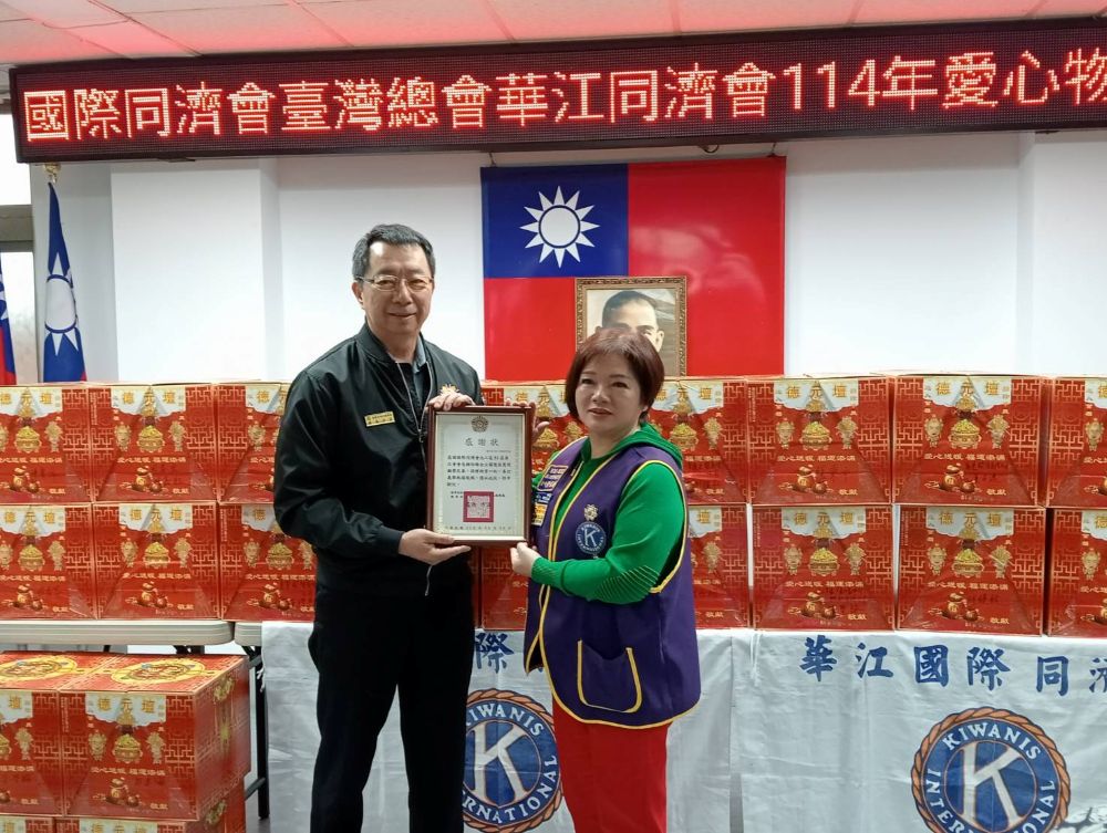 溫暖基隆榮民眷 華江同濟會捐贈愛心食物箱 1 《圖說》賴怡臻會長(右)代表同濟會致贈愛心食物箱,由方正處長(左)代表受贈並頒贈感謝狀。〈基隆榮服處提供〉
