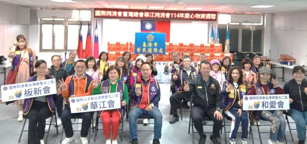 溫暖基隆榮民眷 華江同濟會捐贈愛心食物箱 2 《圖說》方正處長〈右4〉與同濟會成員合影。〈基隆榮服處提供〉