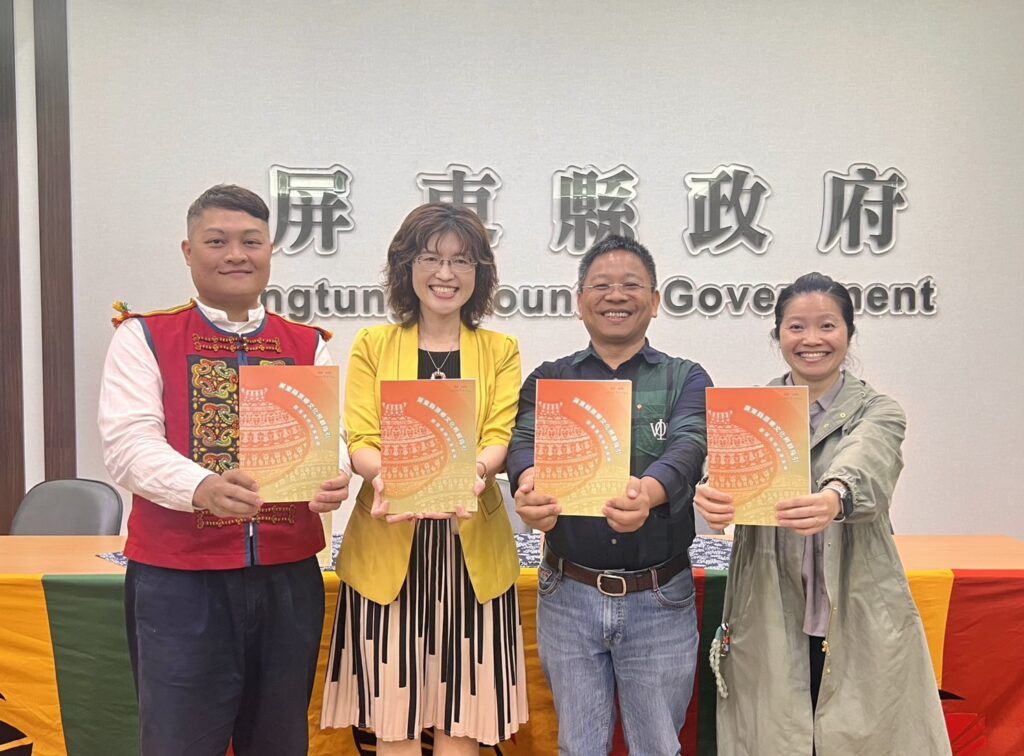 屏東縣原鄉文化照顧指引發表 用部落故事教長照人實踐文化照顧 1 0