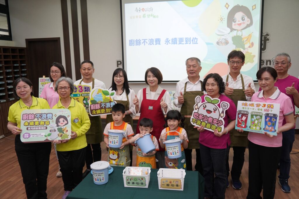 屏東縣政府家用廚餘機補助計畫，預計可提供約600家戶申請、一年約可減少處理500公噸垃 0