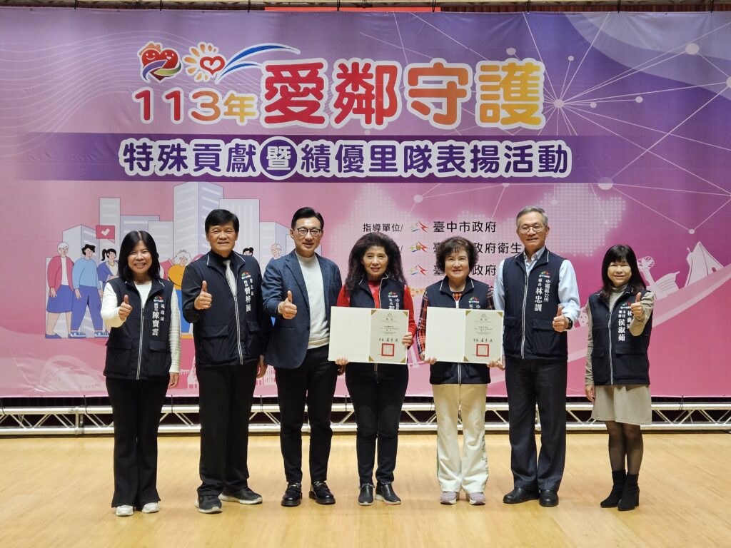 里鄰有愛生活無礙 中市衛生局表揚各區愛鄰守護隊 1 愛鄰守護里隊表揚活動 曾梓展局長頒獎感謝里隊付出 0
