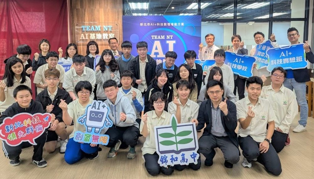 打造教育新標竿 新北「TeamNT AI基地教室」揭牌 1 《圖說》「TeamNT AI基地教室」正式啟用,該基地為師生提供多元實作體驗空間,強化創新思維與AI應用,後排右四為教育局長張明文。〈教育局提供〉