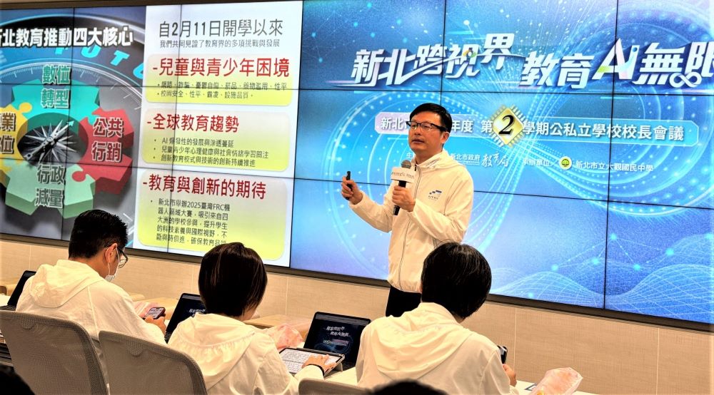 AI學習助攻學校行政 新北辦校長領航智慧 2 《圖說》教育局長張明文〈前排右四〉於「新北跨視界,教育愛(AI)無限」全市校長會議強調教育行政數位轉型勢在必行。〈教育局提供〉