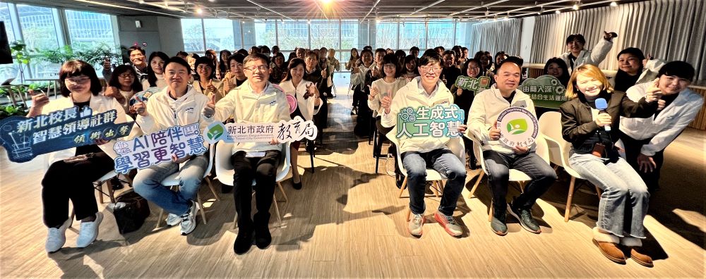 AI學習助攻學校行政 新北辦校長領航智慧 3 《圖說》校長智慧領導社群增能研習合影。〈教育局提供〉