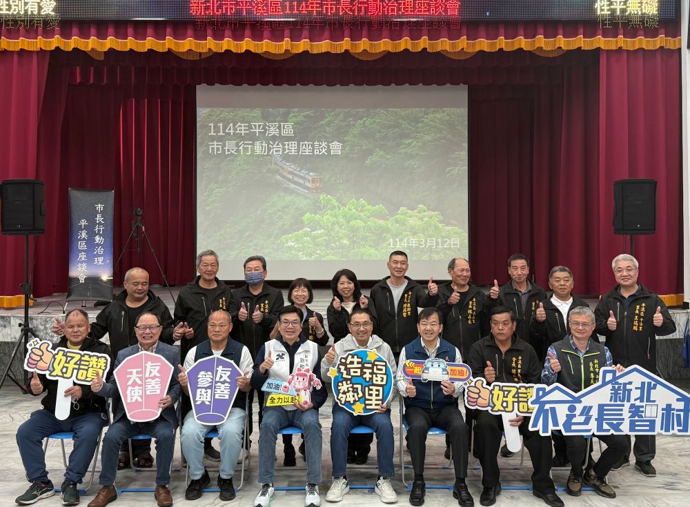 行動治理前進平溪、瑞芳 侯:在地安養終老 優化旅遊環境 2 《圖說》侯友宜與平溪里長合影留念。〈民政局提供〉