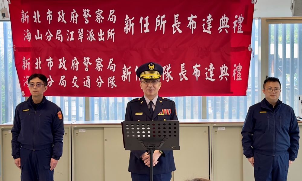 新任所長布達 海山警長勉無縫接軌安民心 1 《圖說》分局長林國民主持江翠派出所長、交通分隊代理中隊長布達典禮。〈海山分局提供〉