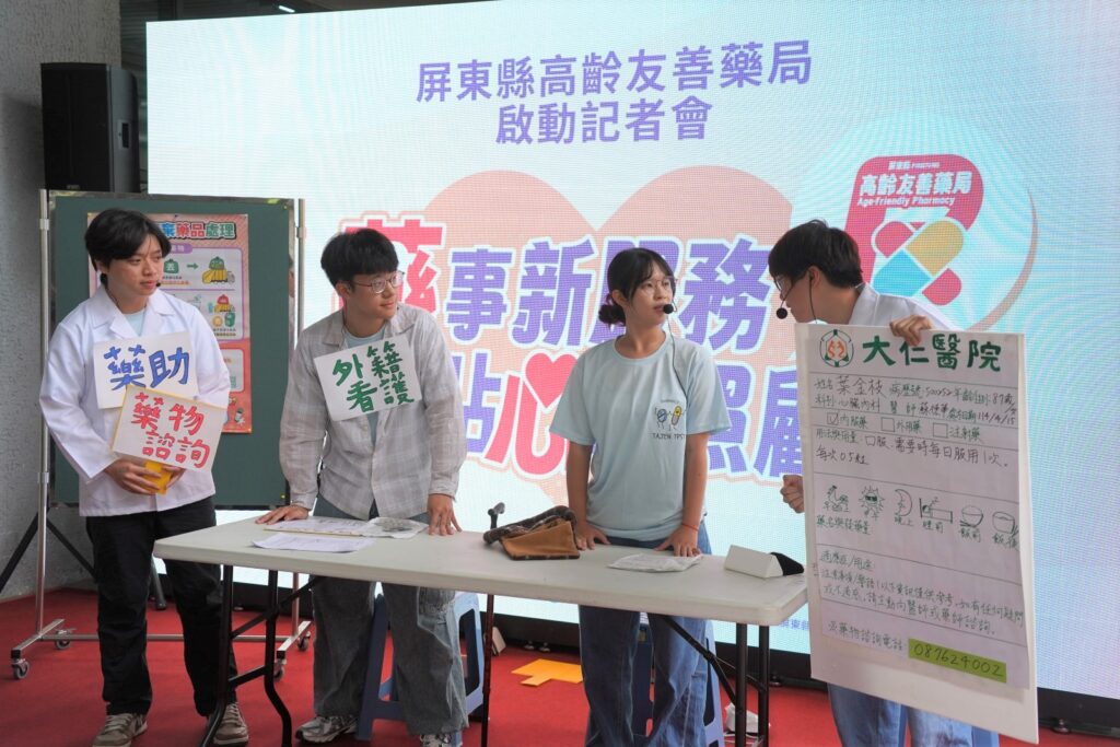 大仁科技大學藥事服務隊帶來活潑短劇，生動呈現高齡友善藥局的各項貼心服務 0