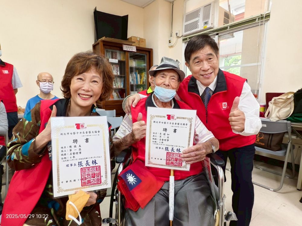 《圖說》新北市七藝十方長青藝文協會理事長張長林〈右〉頒聘書予人瑞爺爺史瑾如〈中〉、板橋榮家陳桂美家主任陳桂美〈左〉。〈七藝十方 提供〉