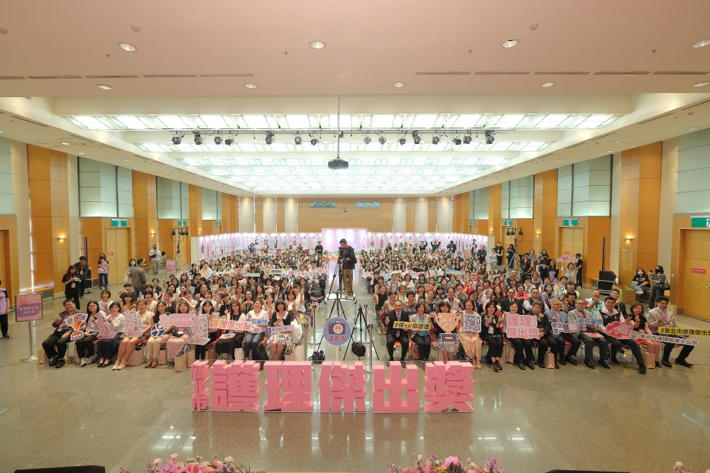 新北市第13屆護理傑出獎暨優良護理人員頒獎典禮 1 ▲新北市第13屆護理傑出獎暨優良護理人員頒獎典禮。(圖/張嘉誠攝)