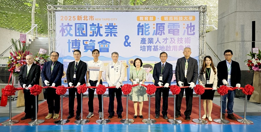 明志科技大學建置全台首座「能源電池產業人才及技術培育基地」正式啟用,打造綠能人才搖籃 1 01明志科技大學建置能源電池產業人才及技術培育基地 1