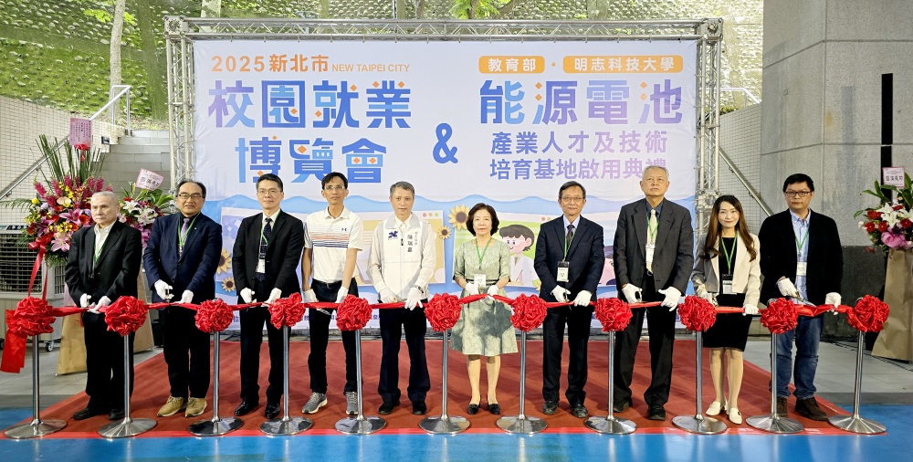 明志科技大學建置「能源電池產業人才及技術培育基地」 打造綠能人才搖籃 1 ▲產官學界貴賓共同參與剪綵儀式,電池協會陳勝光理事長(左起)、工業總會呂正華秘書長、新智能科技劉慧啟總經理、新北市就業服務處葉建能處長、新北市勞工局陳瑞嘉局長、教育部技職司楊玉惠司長、明志科技大學李玉庭董事、明志科技大學劉祖華校長、SGS陳雅枝副總裁、勞動部蔡坤炎場長。(圖/明志科技大學提供)