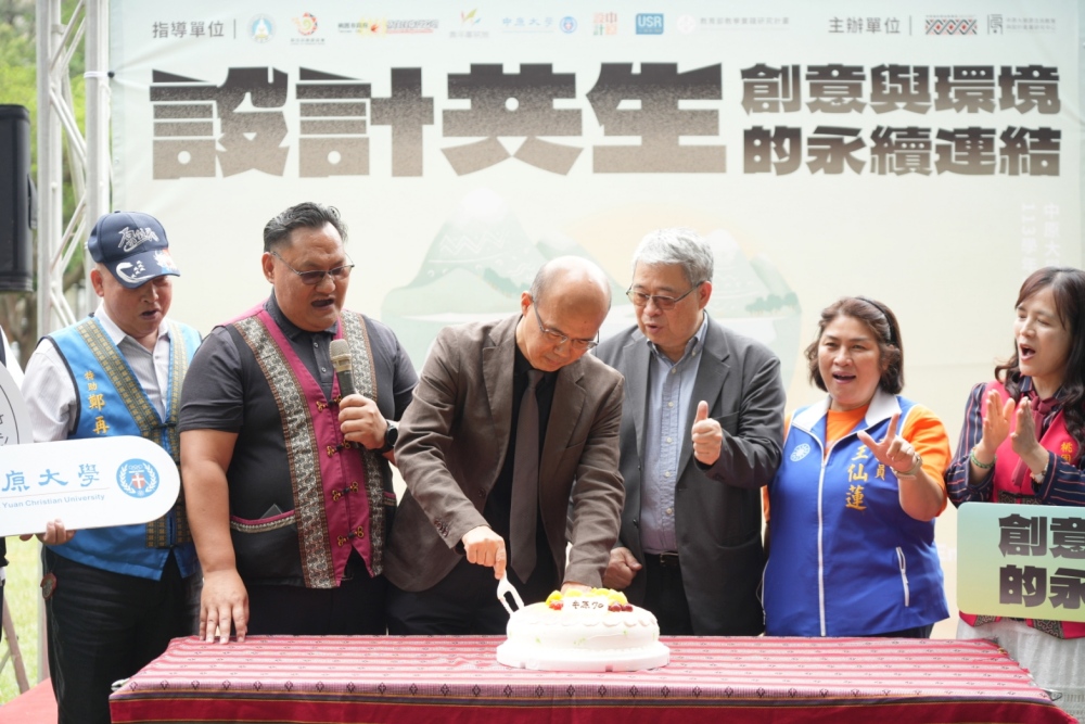 中原大學設計學院原住民專班舉辦113學年度成果展 以設計共生實踐文化永續與社會關懷 2 ▲適逢中原大學70週年校慶,原專班全體師生與貴賓獻唱生日快樂歌。(圖/原專班提供)