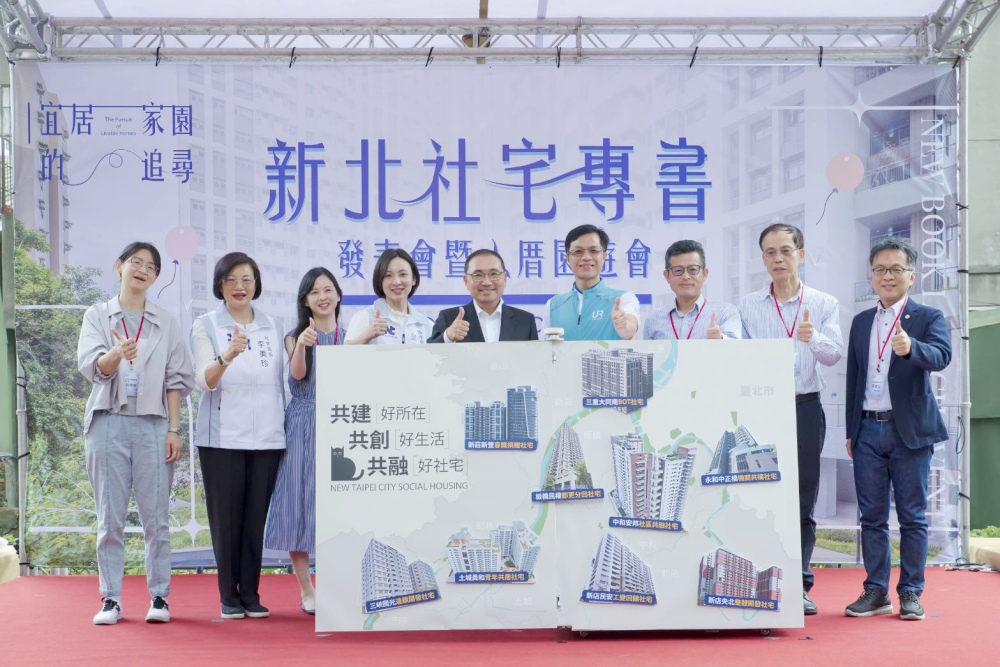 《新北社宅十年有成》專書發表 多元興辦引領全國典範 2 ▲社宅專書開書儀式,右四為城鄉局長黃國峰。(圖/城鄉局提供)