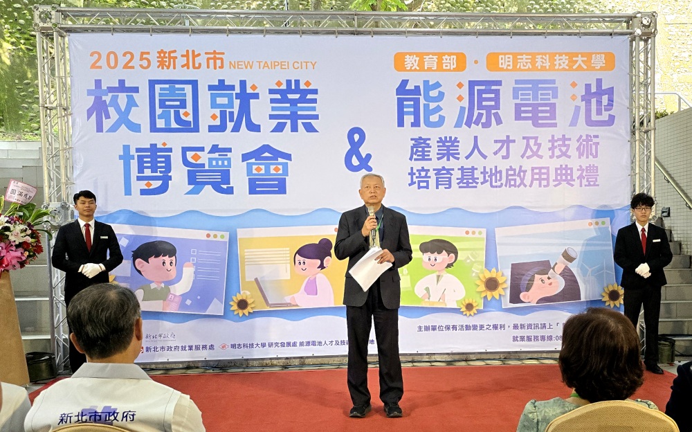 明志科技大學建置「能源電池產業人才及技術培育基地」 打造綠能人才搖籃 2 ▲明志科技大學劉祖華校長為校園就業博覽會及能源電池產業人才及技術培育基地啟用活動開場致詞。(圖/明志科技大學提供)