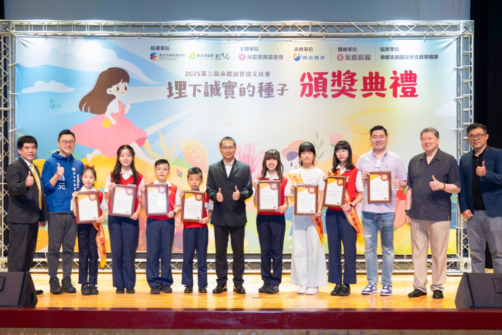 ▲身為首善之都的臺北市，今年誠實徵文比賽總投稿量突破2千件，連續三屆都有百所學校參與投稿。(圖/永慶慈善基金會提供)