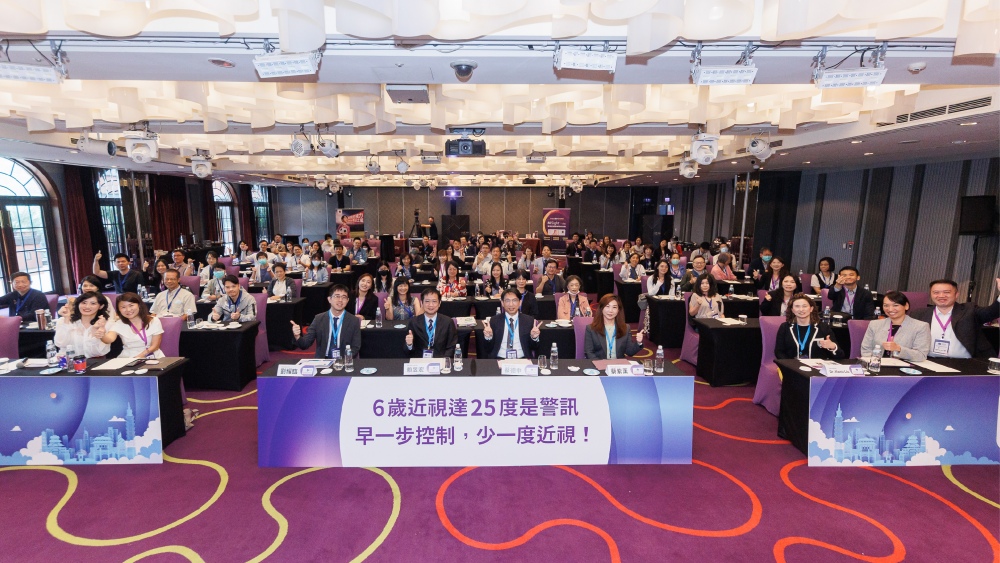 亞太近視病管理論壇 專家呼籲早期篩檢守護孩童視力 3 ▲亞太近視病管理論壇與會全體人員合影。(圖/酷柏光學提供)