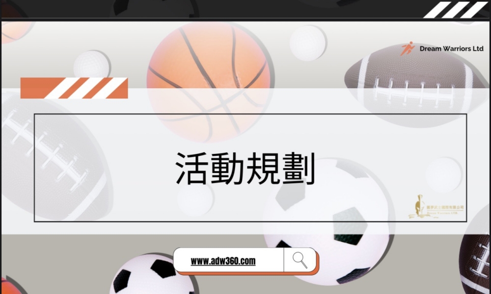 圓夢武士國際公司 大型活動企劃的佼佼者 攜手企業與政府共創永續未來 3 ▲圓夢武士國際公司2025年積極籌備與更多企業合作,推動「海洋守護者」計畫。(圖/圓夢武士國際公司提供)