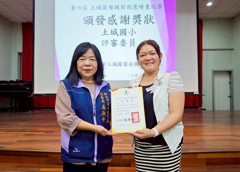 親子共繪感恩情 土城區家長聯合會母親節創意繪畫比賽溫馨登場 3 ▲致贈感謝狀- (左)新北市政府社會局吳淑芳副局長 (右) 土城國小家長會林婕穎會長。(圖/主辦單位提供)