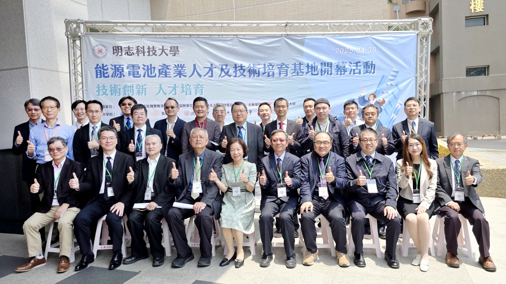 明志科技大學建置「能源電池產業人才及技術培育基地」 打造綠能人才搖籃 4 ▲明志科技大學能源電池人才培育基地啟用典禮受到產官學界高度重視,貴賓雲集見證開幕落成。(圖/明志科技大學提供)。