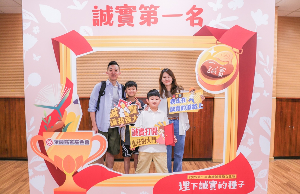 ▲第三屆永慶誠實徵文比賽全台吸引超過一萬件投稿作品，可見學生對誠實有豐富的感想。(圖/永慶慈善基金會提供)