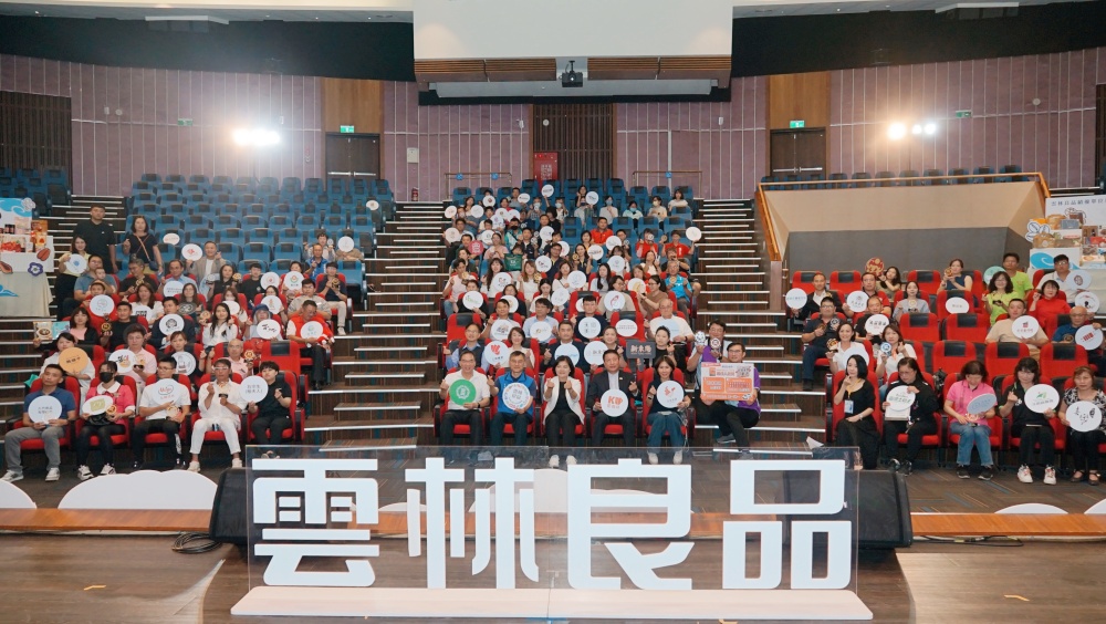 雲林良品成果發表暨30大人氣伴手禮頒獎典禮 見證在地品牌力 8 ▲雲林良品30大人氣伴手禮頒獎典禮大合照。(圖/雲林縣政府提供)