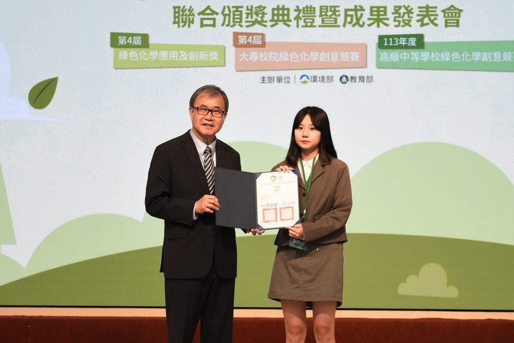 勇奪綠色化學創意競賽雙獎 靜宜大學應化系研發實力獲肯定 1 1 1