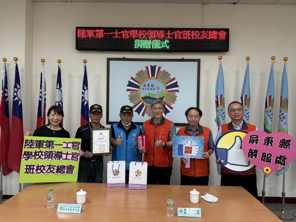 陸軍第一士校校友總會 關懷慰問屏東榮民 2 1109842