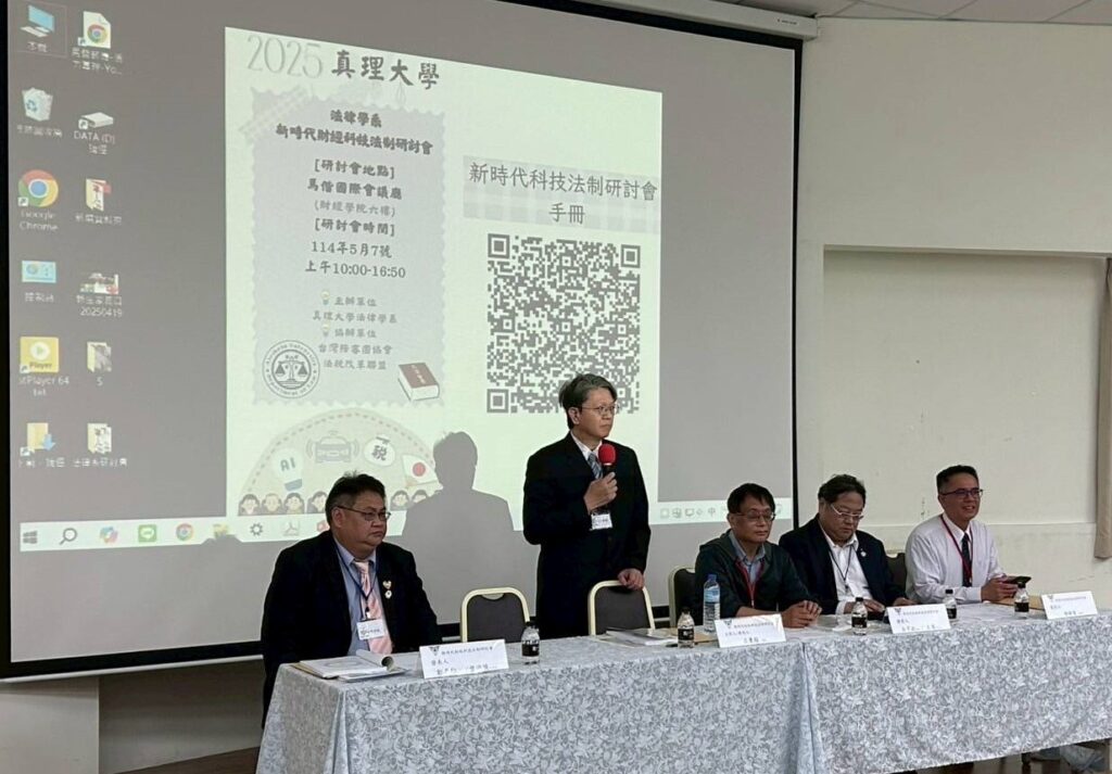 真理大學探討「新時代財經科技法制」 詐欺人頭門號管制:日嚴謹,台鬆散! 1 11405086