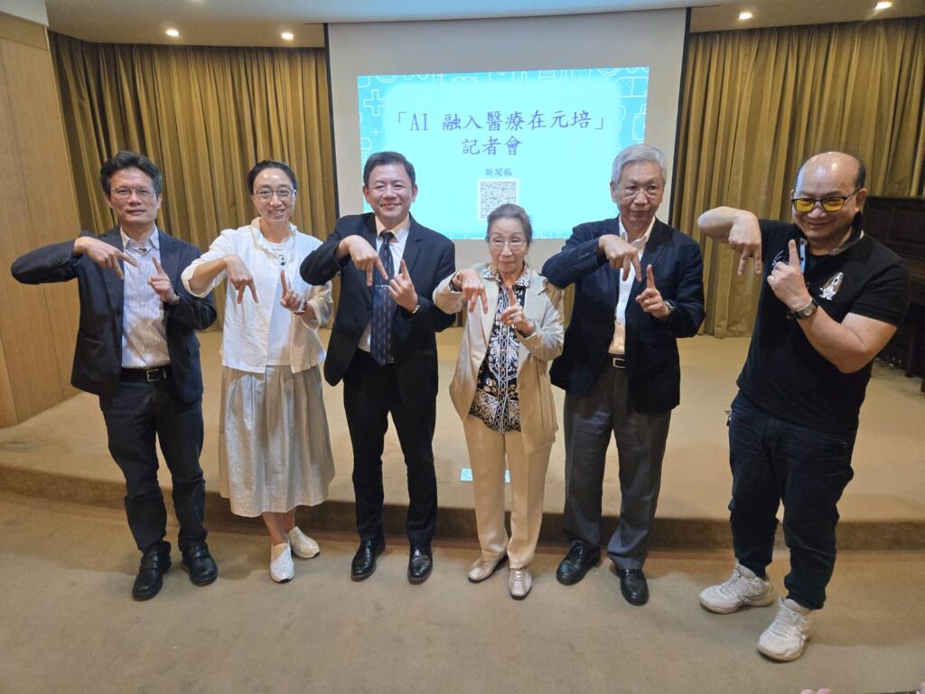 元培醫事科大、清大教授強強聯手 力推「AI專家系統」應用醫療健康領域 3 11405131