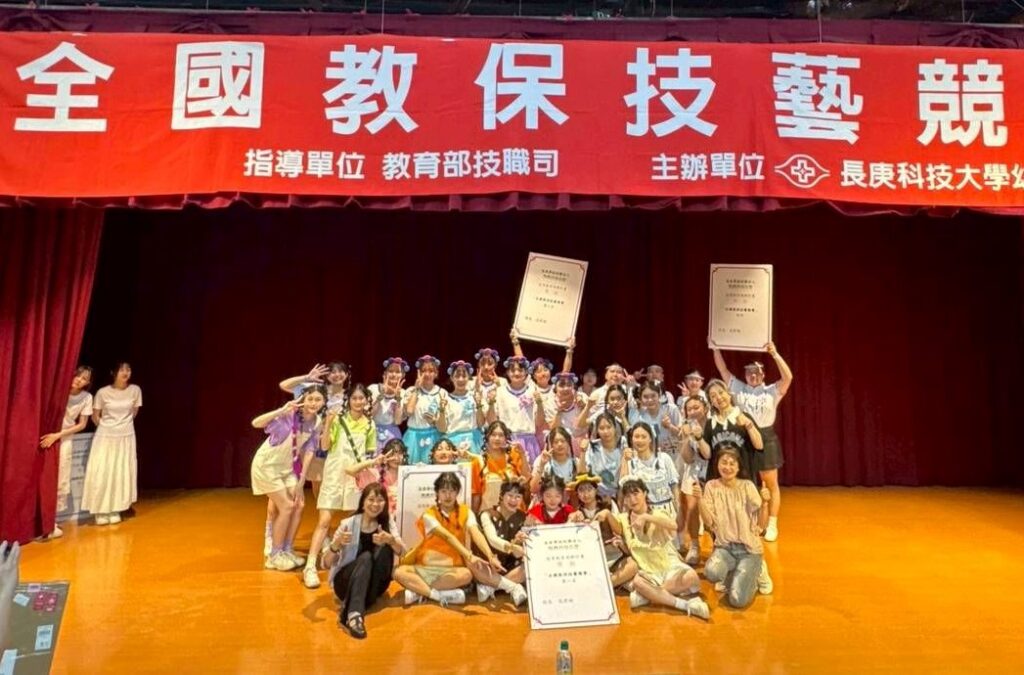 康寧幼保學系展現專業實力 全國教保技藝競賽大放異彩 1 11405151