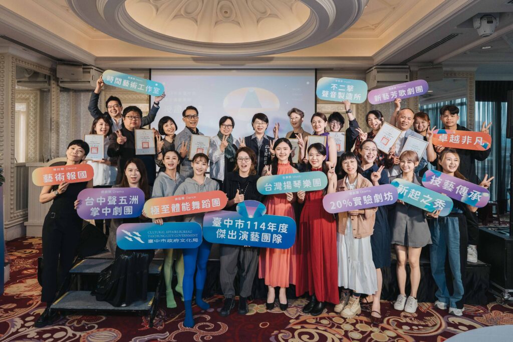 中市年度傑出演藝團隊頒獎 8強展現在地豐沛表演藝術能量 2 114年度臺中市傑出演藝團隊8強鼎立 讓更多國人和世界友人認識臺中表演藝術之美 0