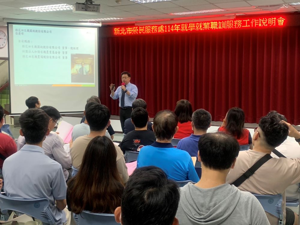 助轉銜民間職場 新北榮服處就學就業說明會熱絡圓滿 2 《圖說》棉花田生機園地徐慶璋總經理分享將軍中的歷練轉換為職涯獨特優勢的心路歷程。〈新北榮服處提供〉