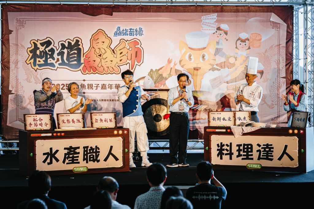 2025 05 10 鱻旅奇緣 極道鱻師 30