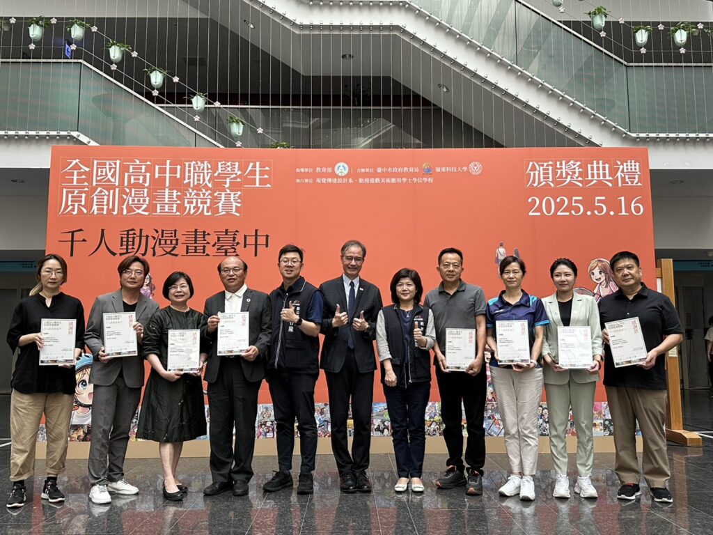 打造動漫之都 「千人動漫畫臺中」原創漫畫競賽頒獎 3 2025「千人動漫畫臺中」協辦廠商