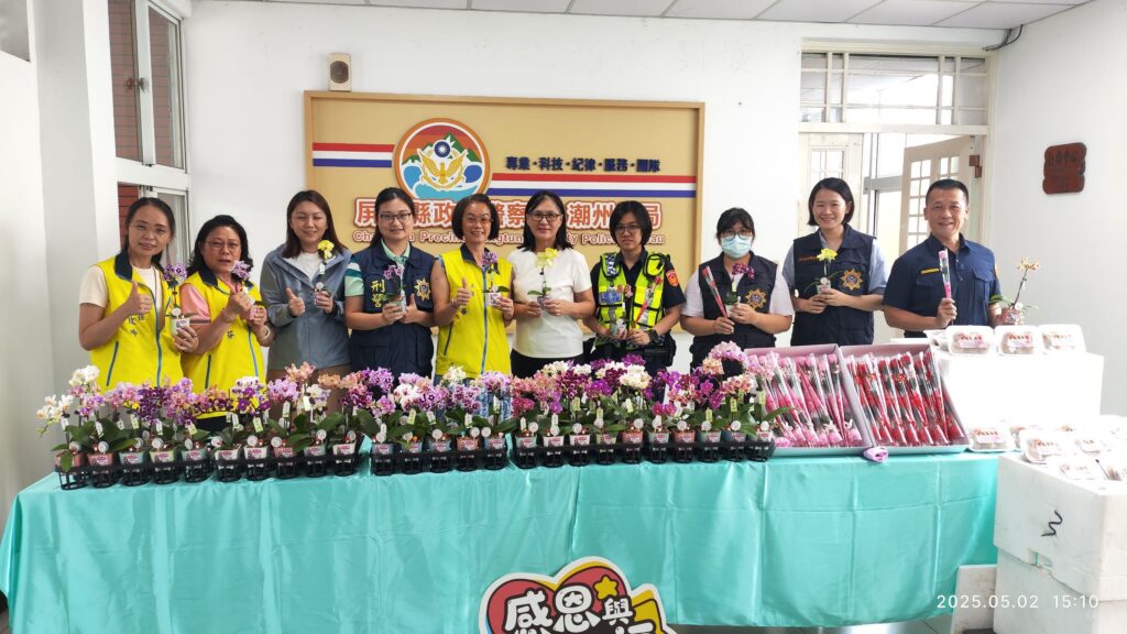 母親節前夕 潮州警友辦事處慰問警察媽媽 表達感謝與祝福 1 276395 0