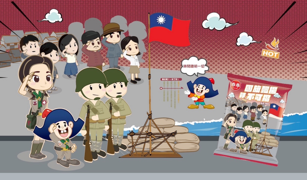 辣力挺國軍 乖乖推出陸軍聯名款 每一口都安心 1 ▲乖乖X國防部聯名包裝熱血登場。(圖/乖乖提供)