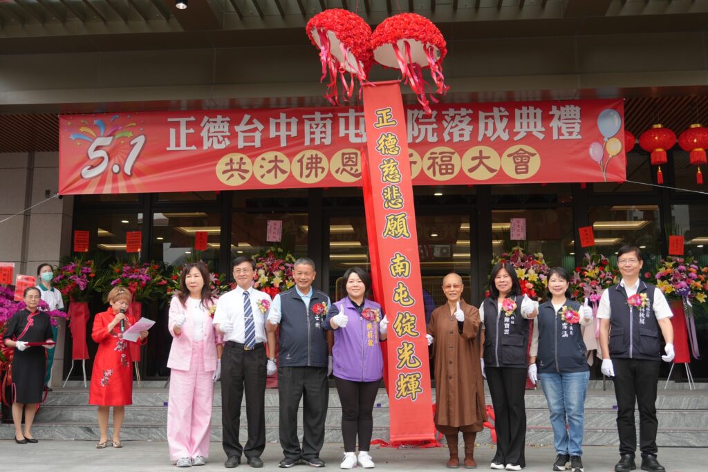 打造社區健康新里程 正德醫療基金會南屯分院啟用 1 IMG 3726