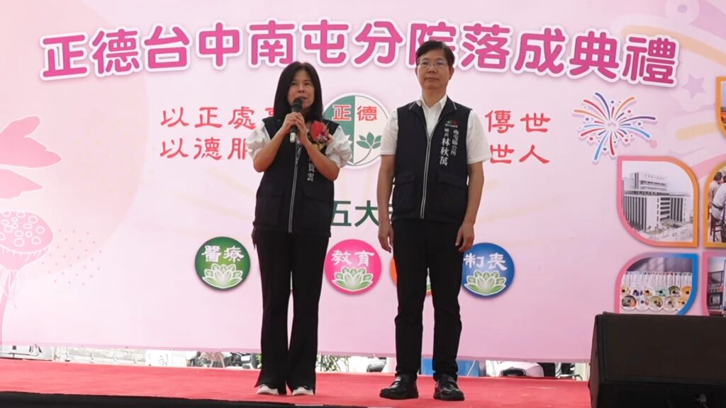 打造社區健康新里程 正德醫療基金會南屯分院啟用 2 IMG 3727