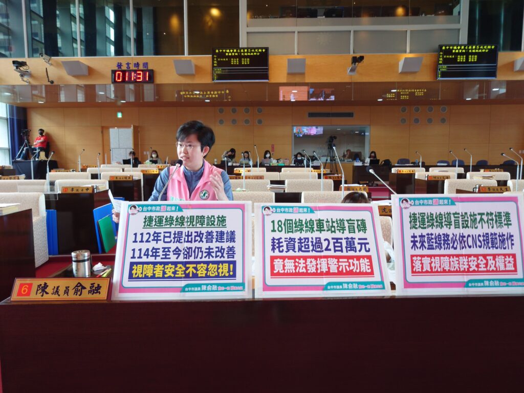 中捷綠線凹式導盲磚視障者「無感」 議員要求改採符合CNS凸點式 9 S 21340322