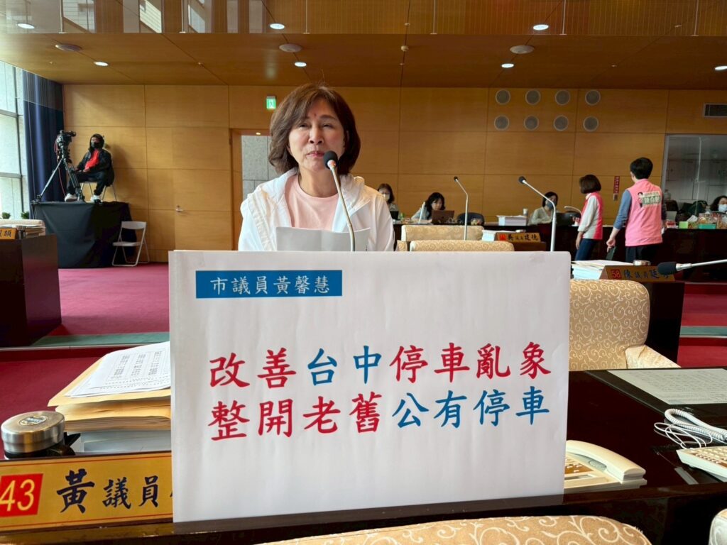 中市老舊停車場成嫌惡設施 黃馨慧建議整體規畫拚經濟 1 S 215236616
