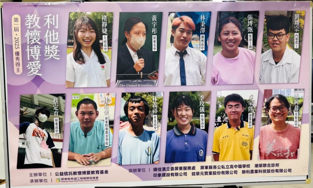 教懷博愛教育基金舉辦「教懷利他獎」 推動校園無私互助精神 2 S 73457674