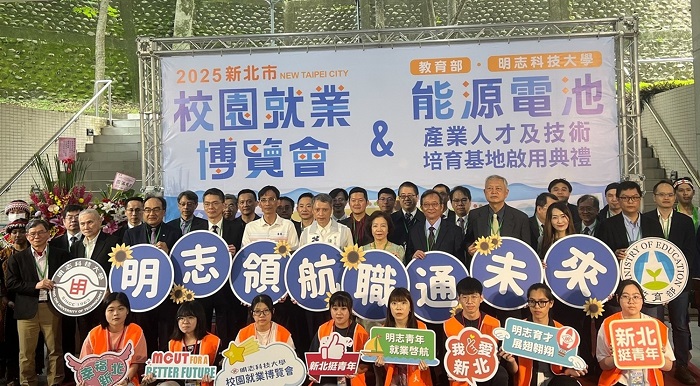 明志科技大學建置全台首座「能源電池產業人才及技術培育基地」正式啟用,打造綠能人才搖籃 3 af4797cf e481 4e1c b017 252c101bea3a