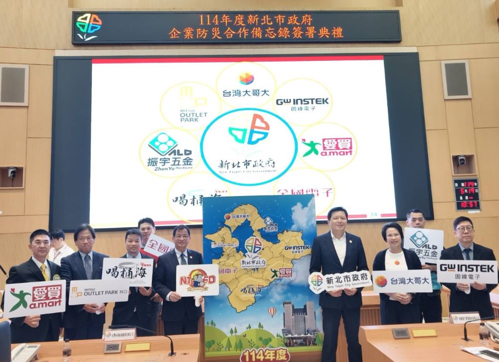 合作突破500家 新北市防災企業熱烈響應 2 《圖說》新北市府與台灣大哥大等7家企業簽署企業防災合作備忘錄合影。〈消防局提供〉