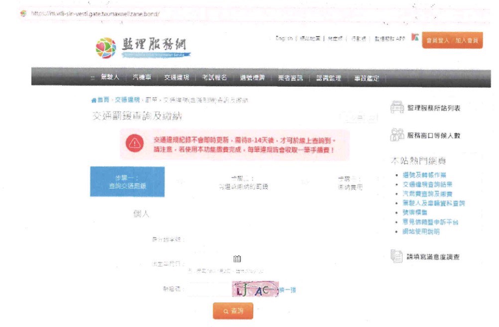 詐騙集團隨機發送詐騙電子郵件 誘騙民眾輸入信用卡號付款 刑事局提醒切勿點擊來路不明的惡意連結 1 一 8